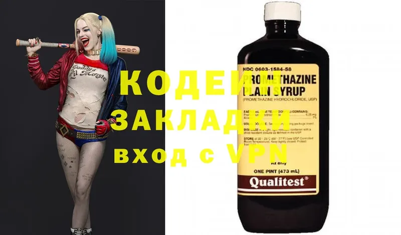 цены наркотик  Камбарка  Кодеиновый сироп Lean Purple Drank 